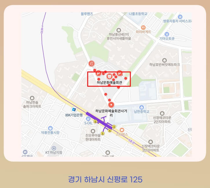 하남문화예술회관