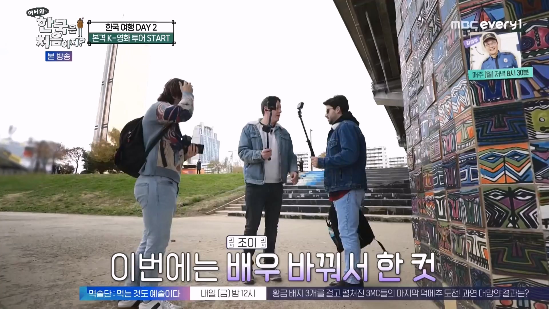 어서와 한국은 처음이지 시즌2.E294.231221p-NEXT.mp4_20231222_210530.145.jpg