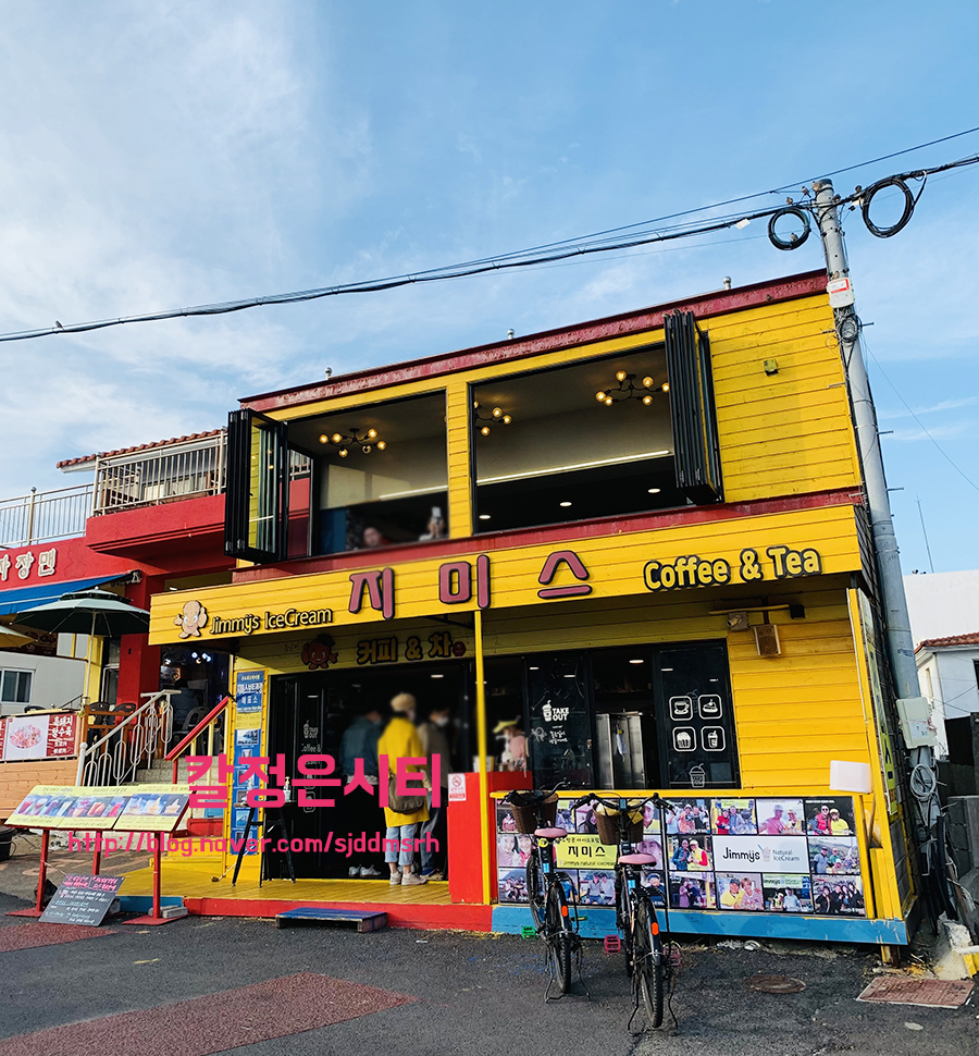 우도여행 알찬 1시간ㅋㅋ 2