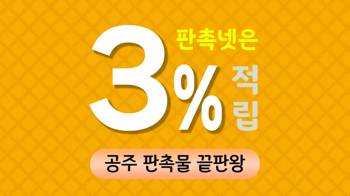 공주 판촉물 제작 대표이미지