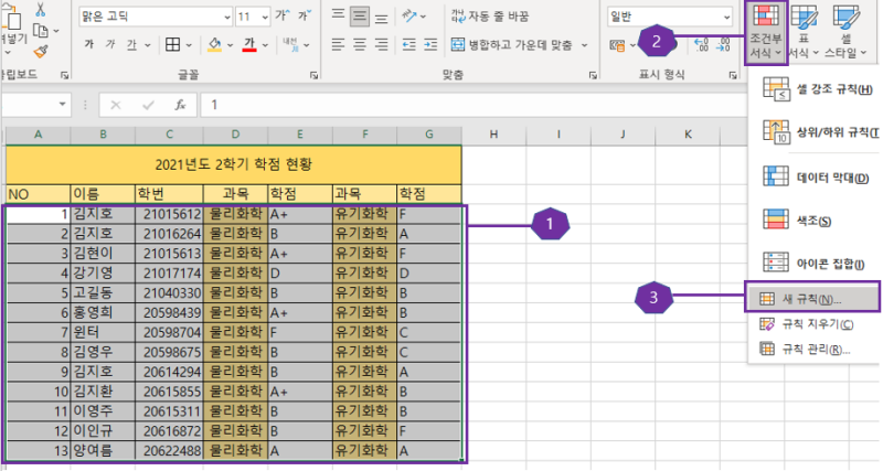 조건부 서식을 불러오는 방법 사진