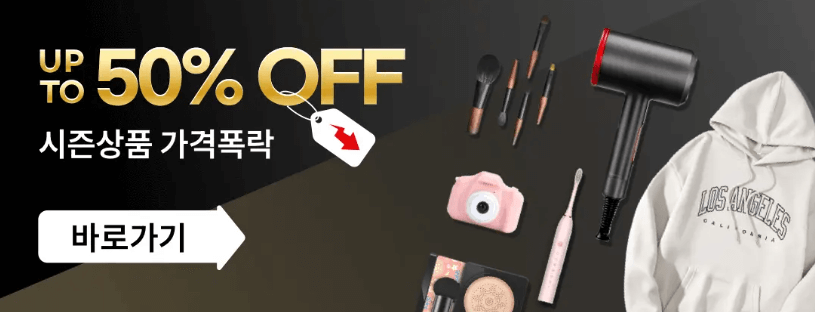 TEMU 테무 쇼핑몰