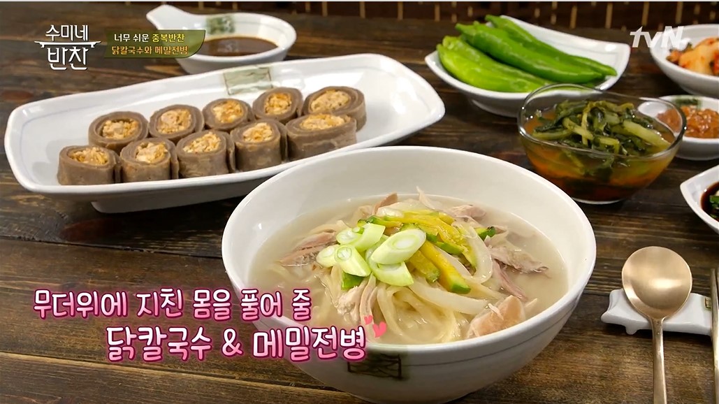  김수미 닭칼국수 레시피 수미네반찬
