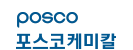  포스코케미칼 주가 전망(+양극재 공급 뉴스)