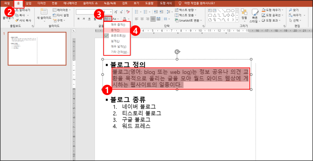 글자 간격 조절 하기
