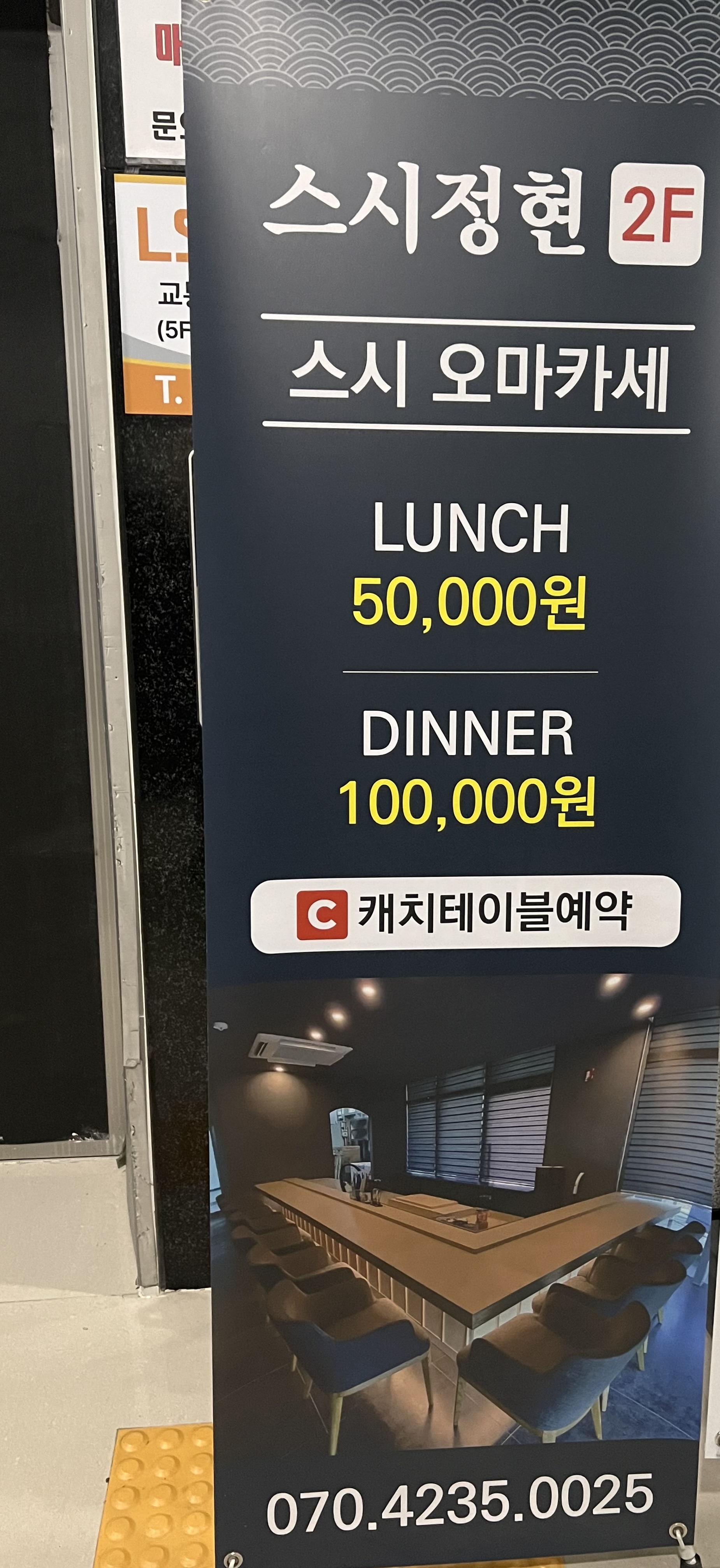 스시정현 이미지