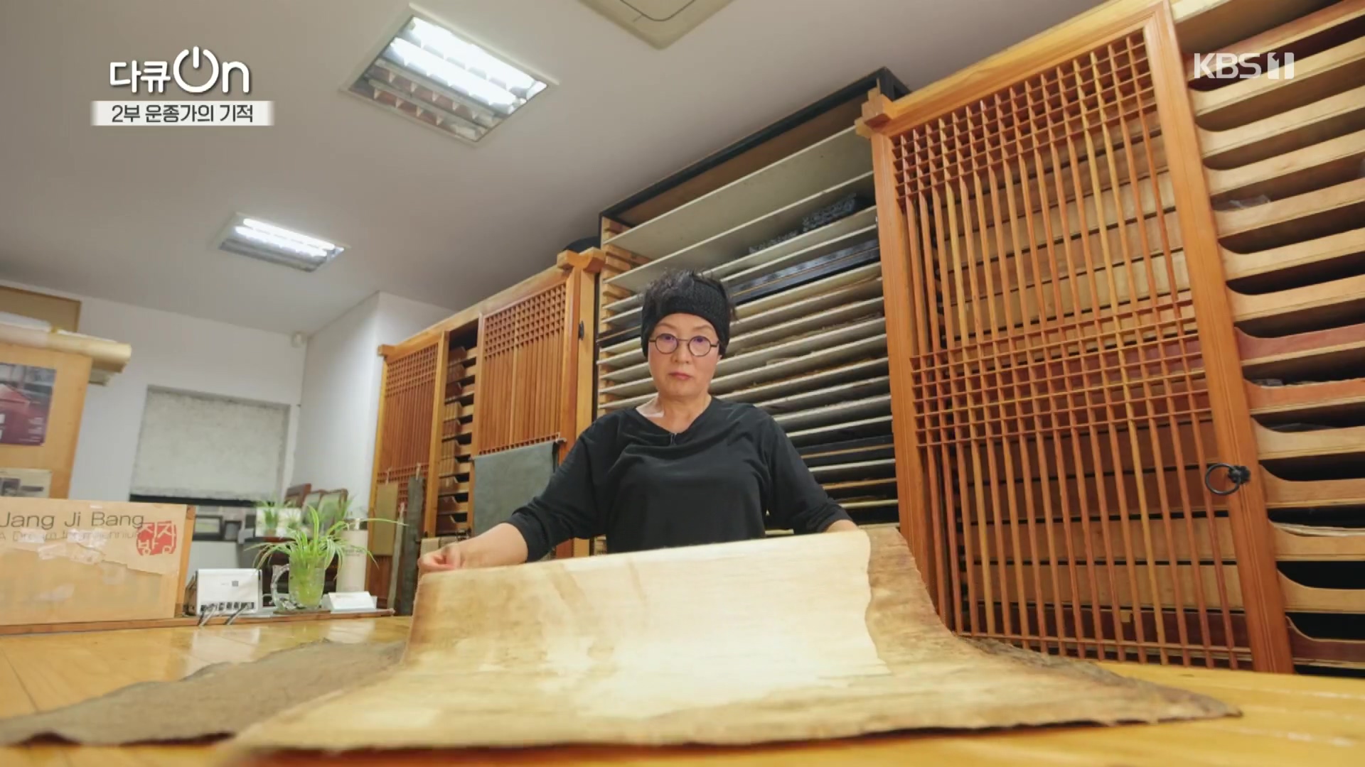 다큐 On.E226.231118p.H264-F1RST.mp4_20231120_200655.727.jpg