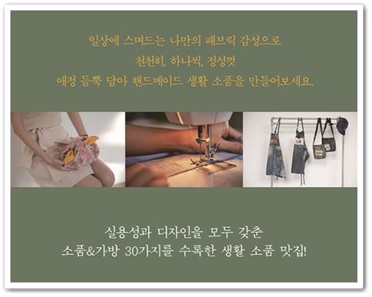  생활소품 DIY
