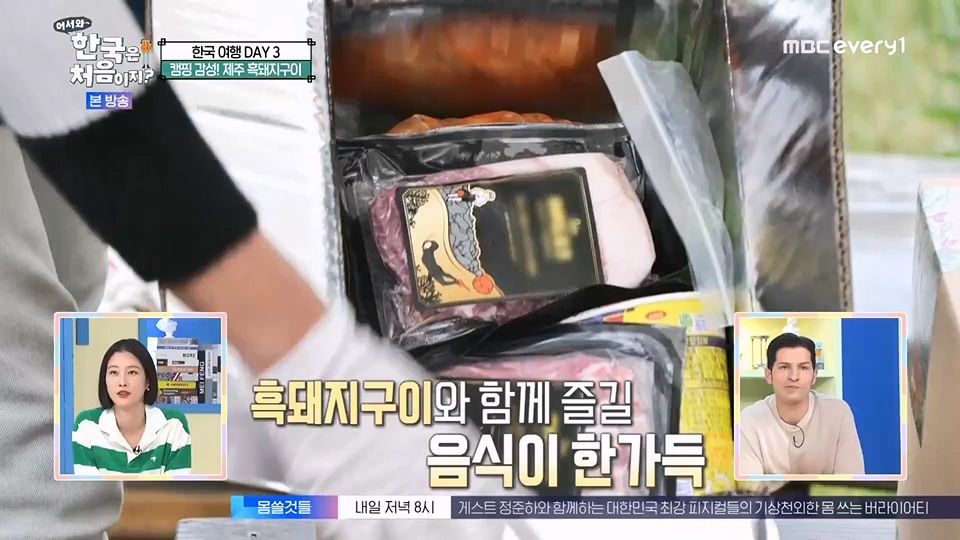 어서와 한국은 처음이지.E270.230706p.WANNA.mp4_20230707_205108.746.jpg