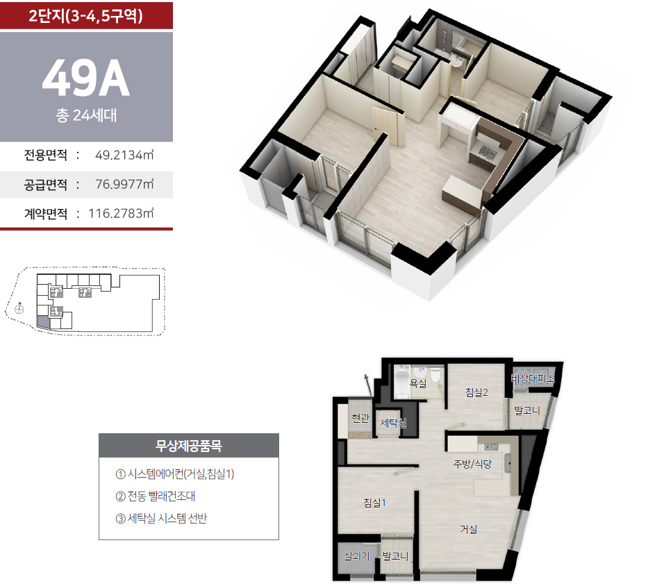 힐스테이트 세운 센트럴 49A