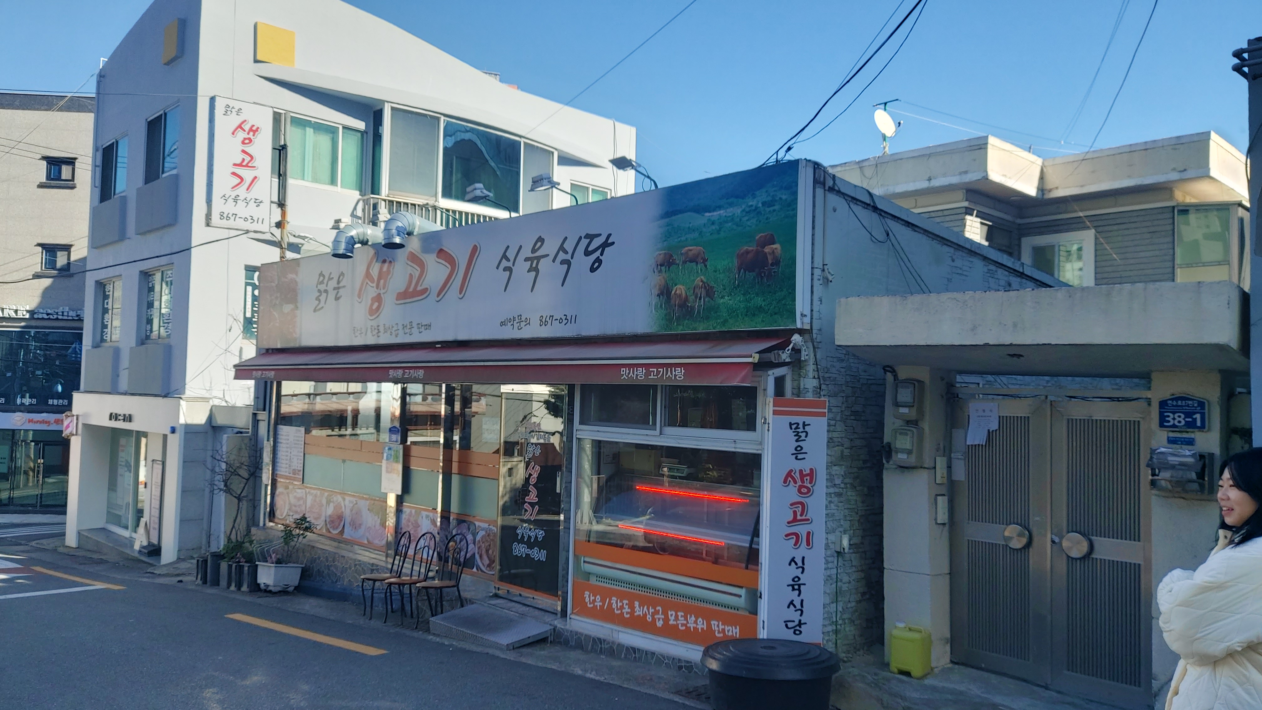 연제식육식당 이미지
