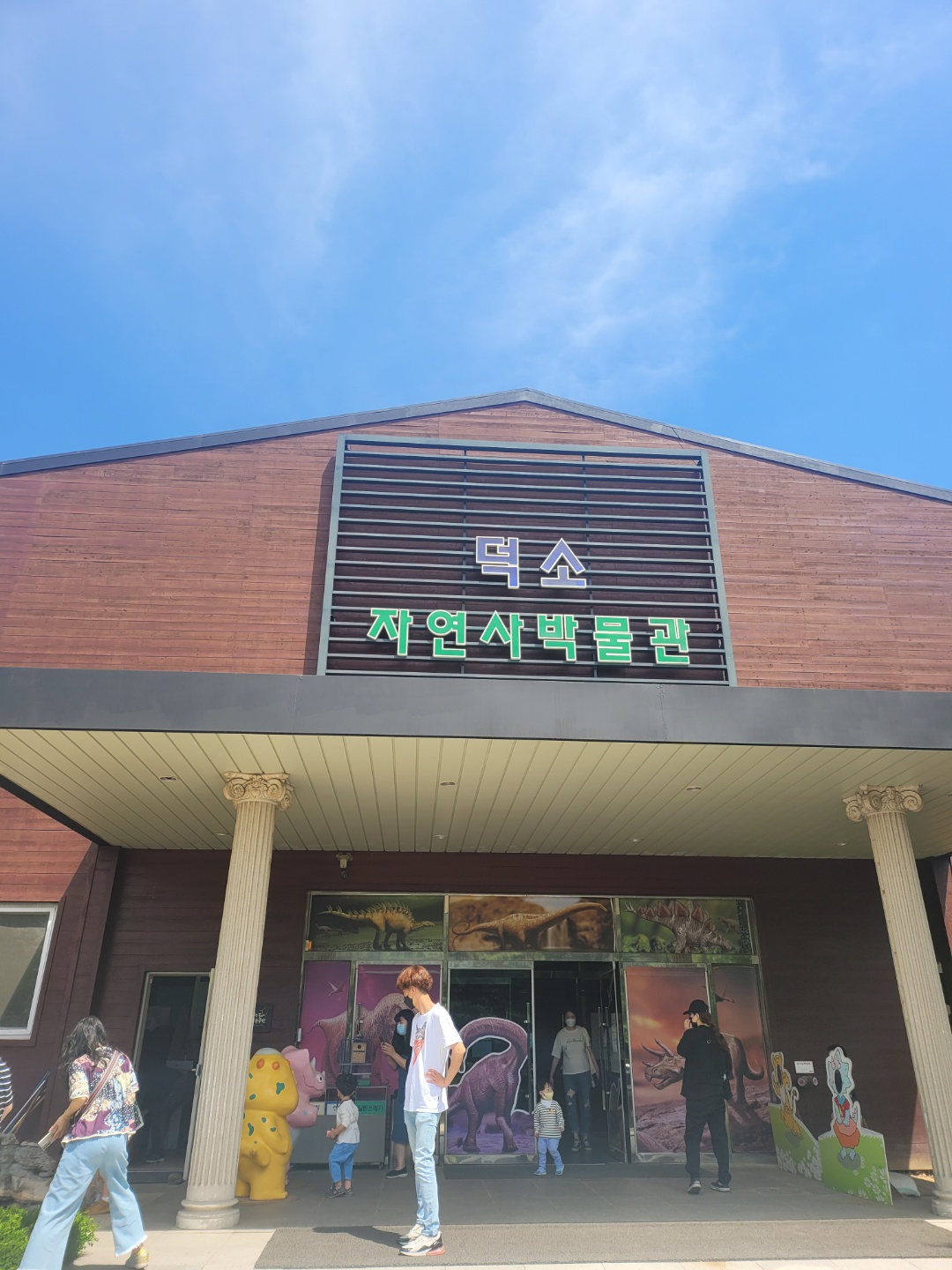  도담이네 나들이 [덕소 자연사 박물관] 아기와 체험하기 좋은 남양주 공룡 박물관 ! 추천