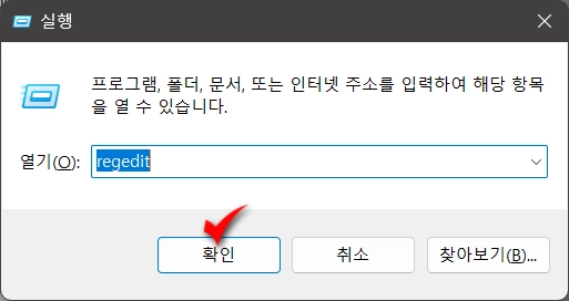 윈도우11바탕화면_오른쪽하단_평가본문구_없애기_6