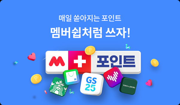  알뜰폰 비교 - KT 엠 모바일(M Mobile) 장점, 매달 포인트/쿠폰 지급 혜택 (아이폰14 사전예약 행사 진행)