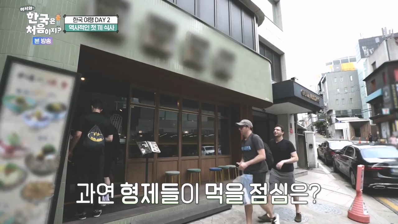 어서와 한국은 처음이지 시즌2.E285.231020p-NEXT.mp4_20231020_205112.268.jpg