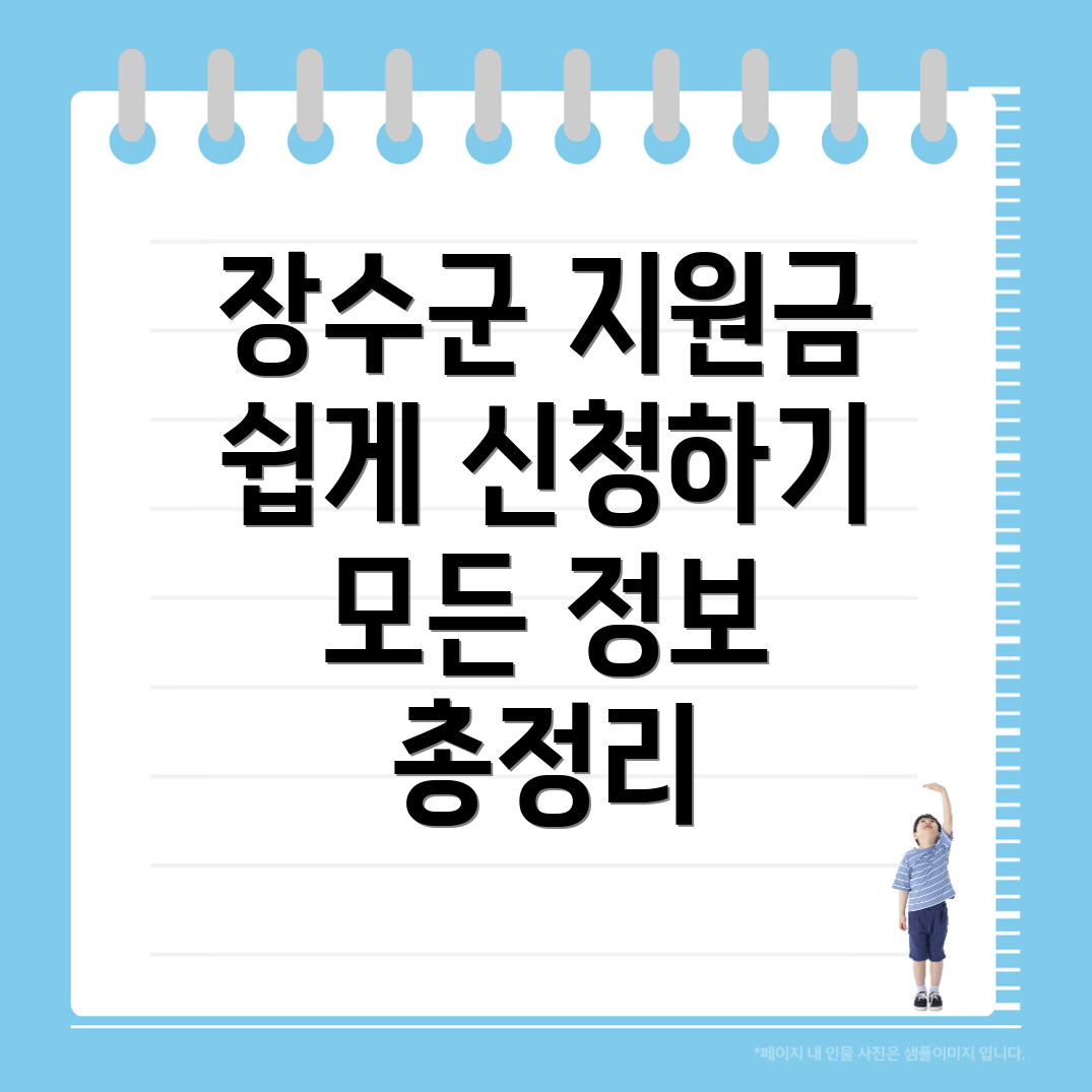 정부지원금