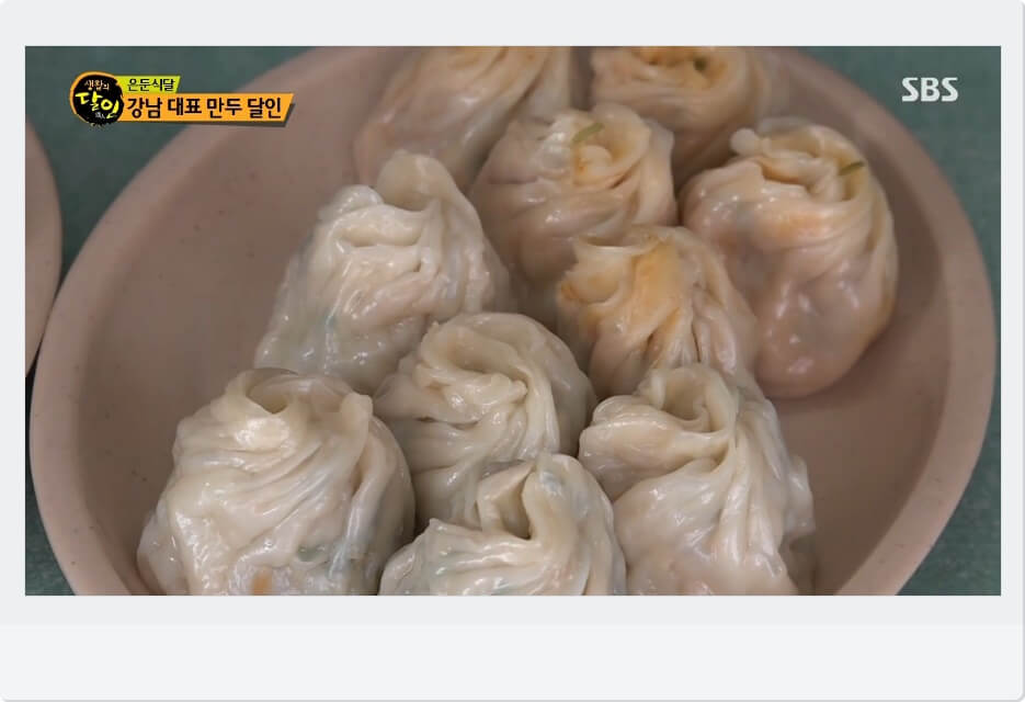 모양이쁜 만두