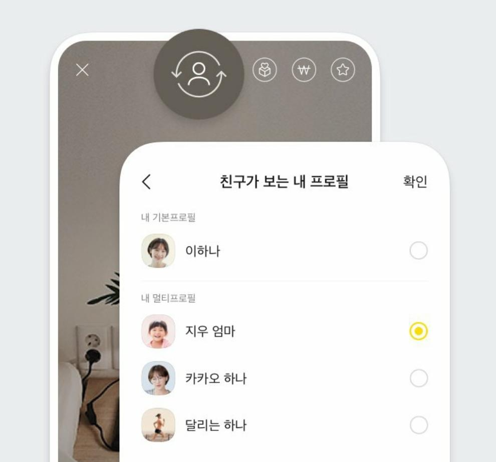 카카오톡 멀티프로필 100% 활용하는 꿀팁 (+ 설정방법 프로필 여러개 비공개) : 네이버 포스트 카카오톡 멀티프로필 100% 활용하는 꿀팁 (+ 설정방법 프로필 여러개 비공개) : 네이버 포스트