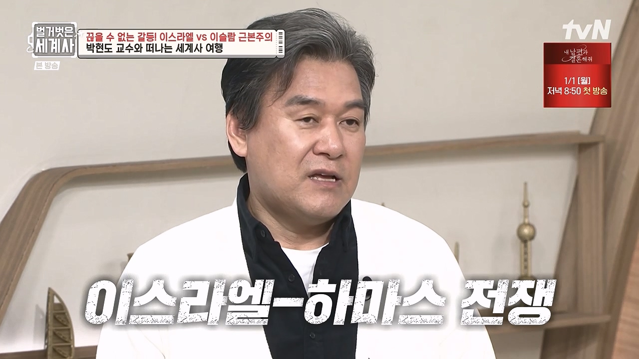 벌거벗은 세계사.E129.231213p-NEXT.mp4_20240618_195440.396.jpg