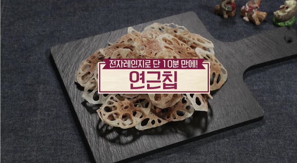  생강우엉연근효능차추천고르는법보관법활용법 생강청연근칩레시피 알토란원승식 식재료백서 뿌리채소의모든것 산해진미를 찾아서 최고의 가을밥상05회1018