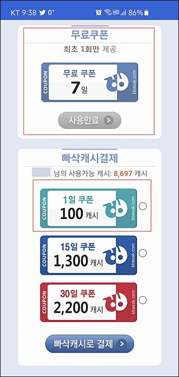 핸드폰 싸게 사는 방법(온라인vs오프라인) 다 거짓말인 이유 1
