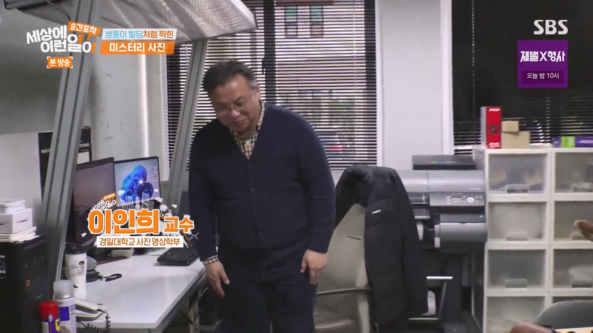 순간포착 세상에 이런일이.E1263.240203p-NEXT.mp4_20240204_162551.115.jpg