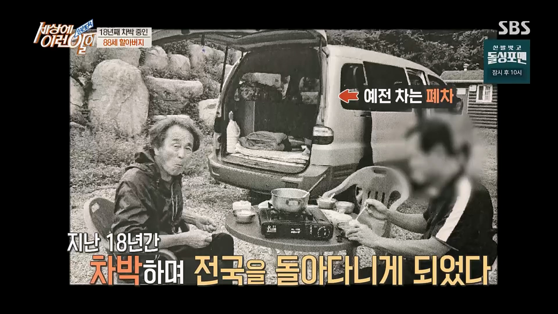 순간포착 세상에 이런일이.E1218.230221p.H264-F1RST.mp4_20230222_191150.319.jpg