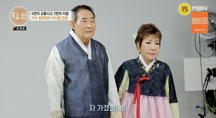  특종세상 가수 김하정 나이 남편 박성수 첫사랑