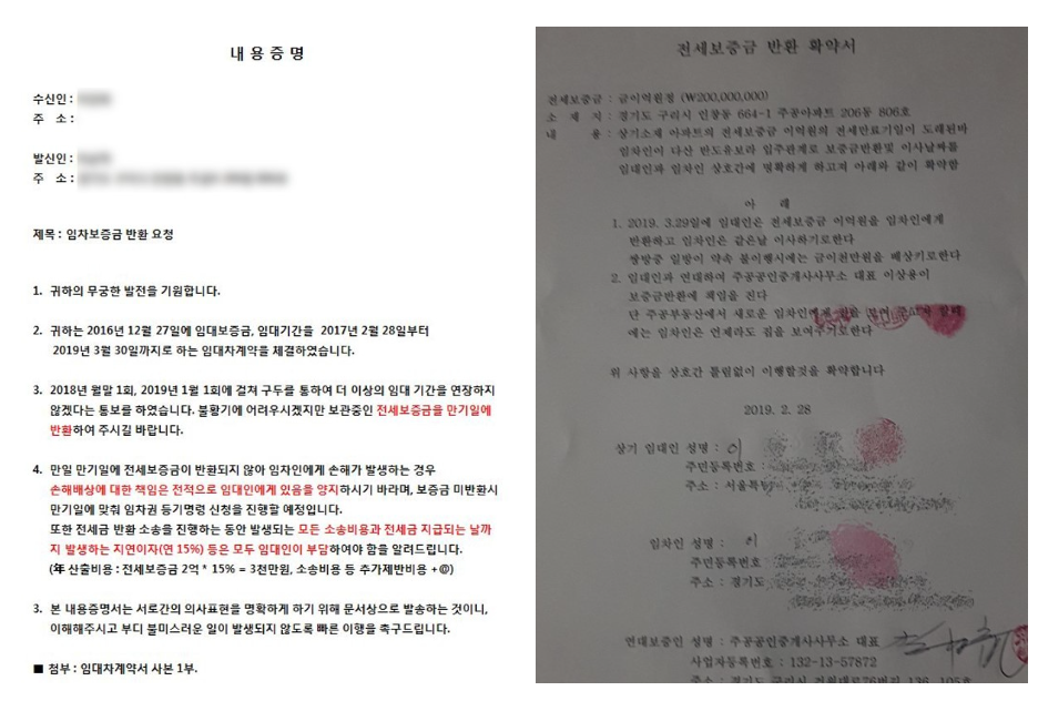 내용증명
