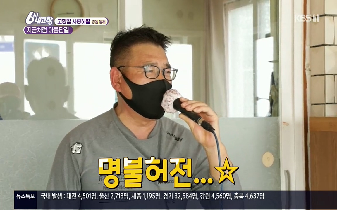 6시 내고향.E7512.220416p.H264-F1RST.mp4_20220502_192250.225.jpg