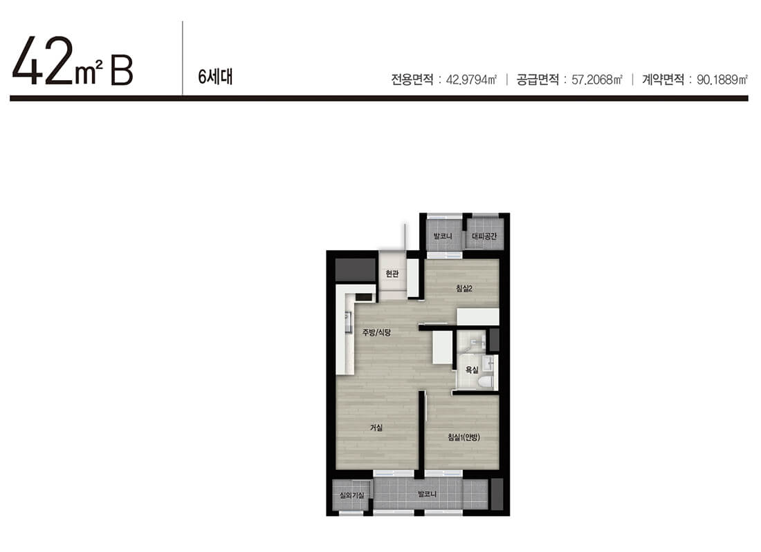 북서울자이폴라리스-주택형-42B-Type