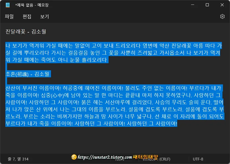 메모장 자동 줄 바꿈 활성화하기_3