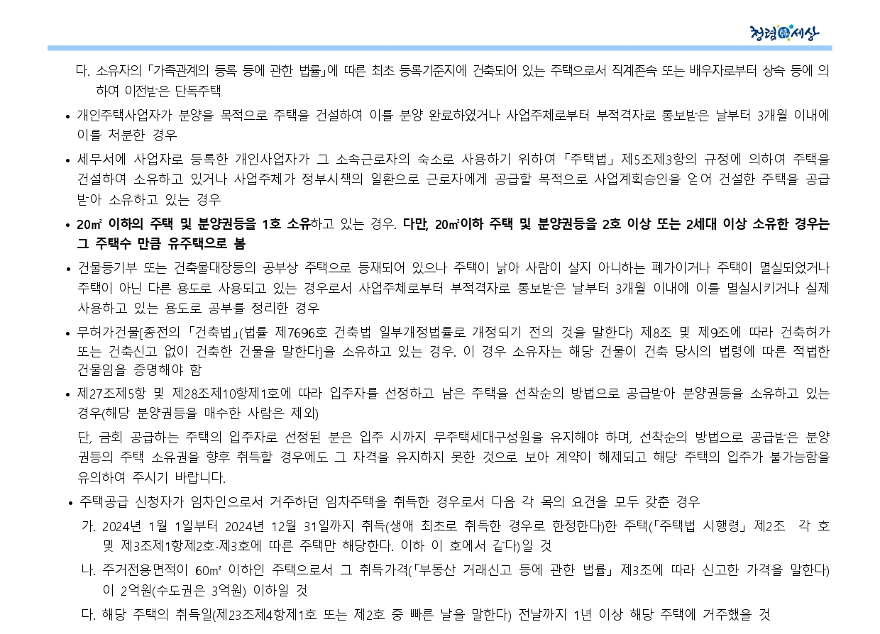 부천옥길B1-25