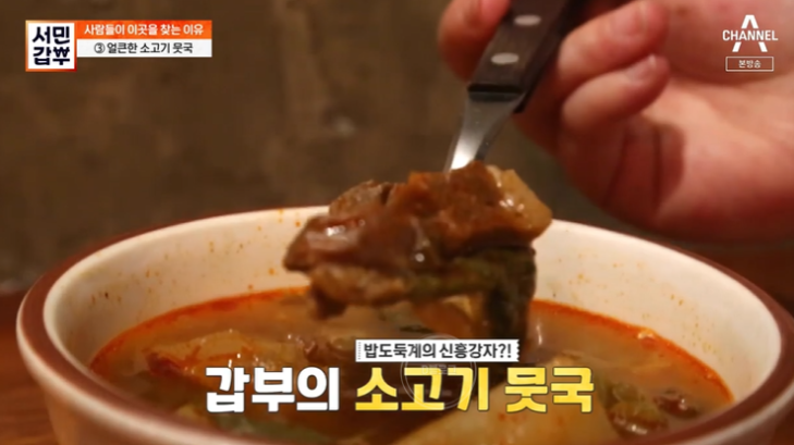 소고기 뭇국