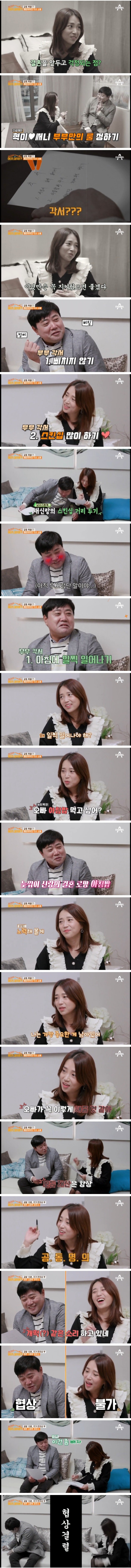  공동명의 요구하는 부인