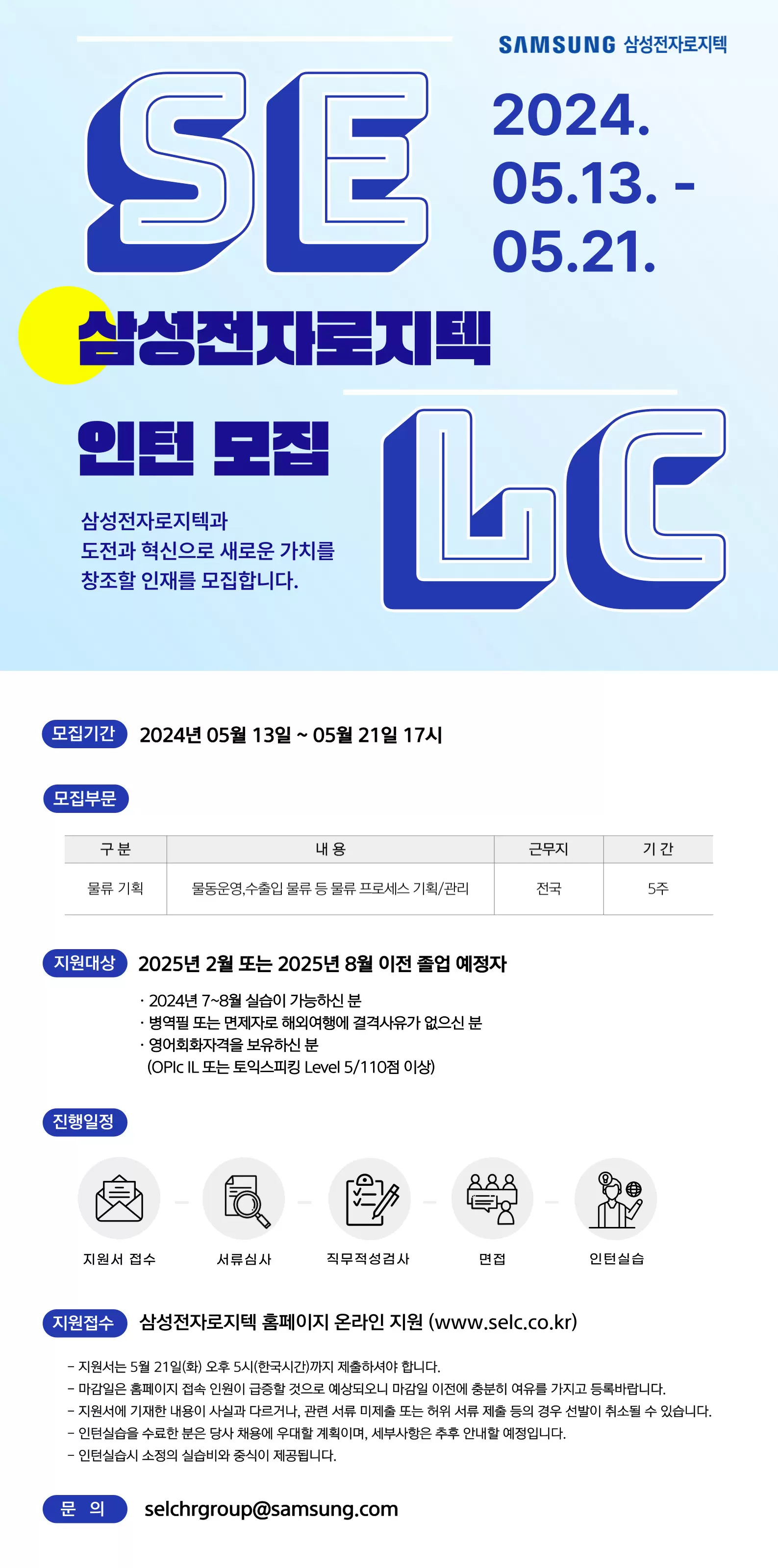 삼성전자로지텍 이미지