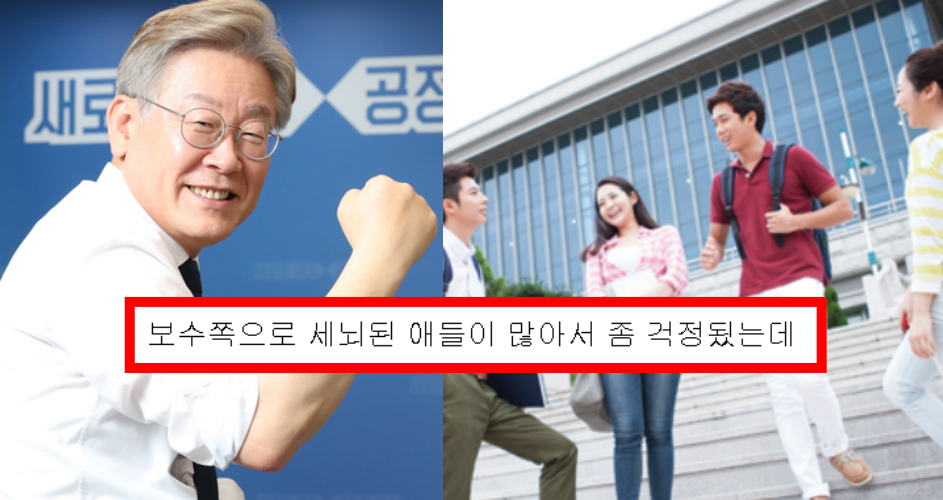  젊은 애들이 이재명쪽으로 돌아선거 같네요