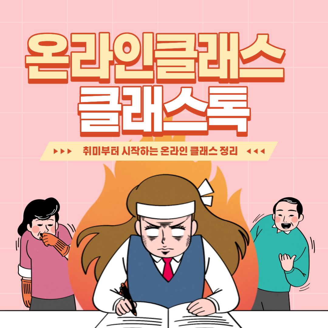  클래스톡 퍼스널브랜딩 강의