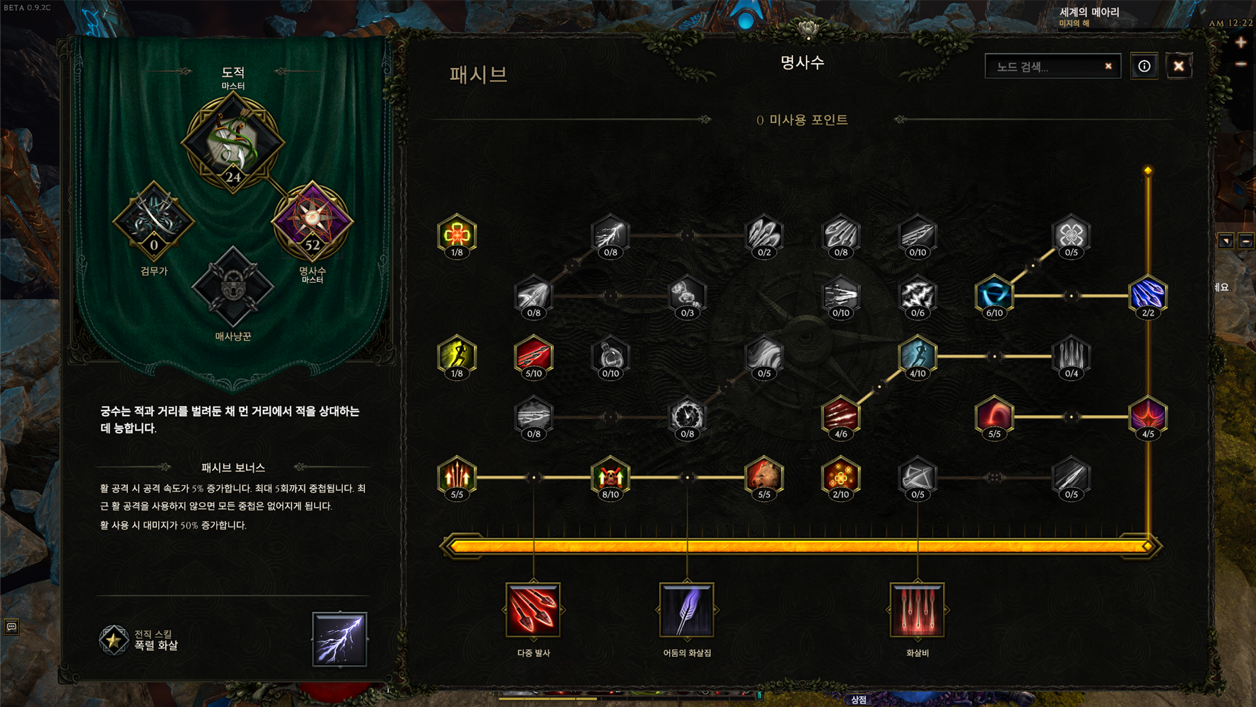 패시브스킬