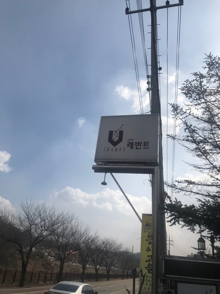  경기도 광주 초월 맛집 레반트 다녀오다