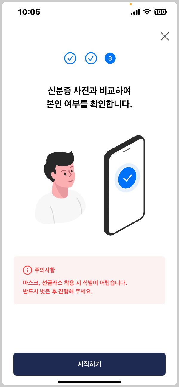 모바일 운전면허증 발급 완벽 가이드, 스마트폰 하나로 신분증명 시대!