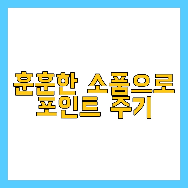 따뜻한 실내