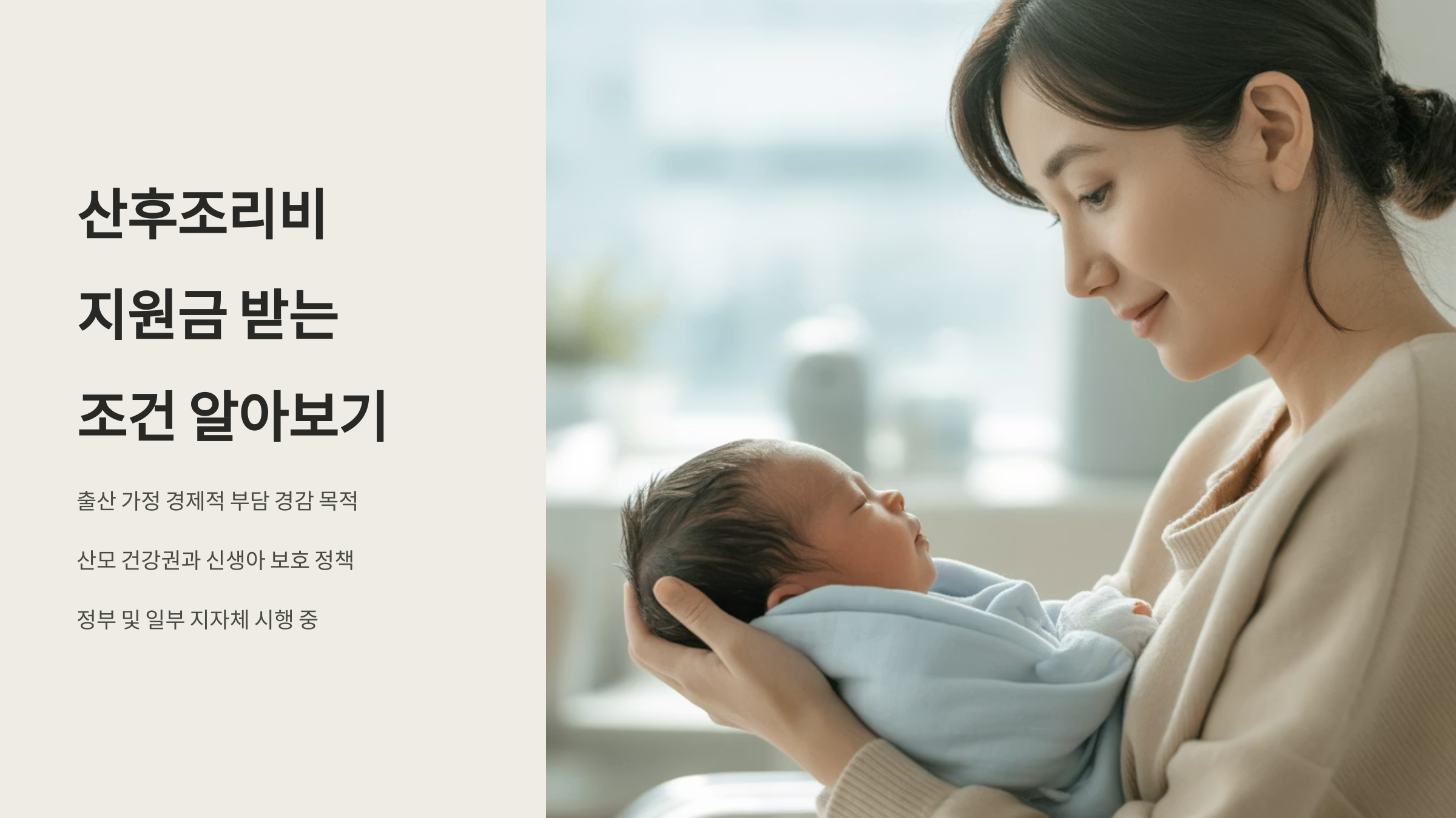 산후조리비 지원금