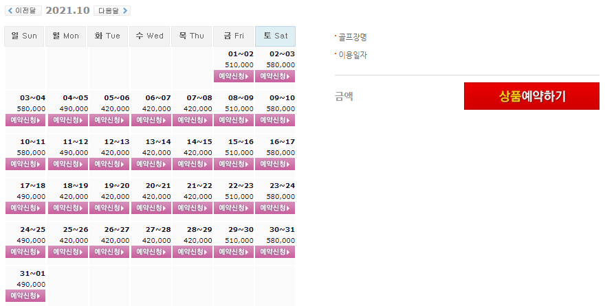  거제 드비치CC 9월, 10월 1박2일 골프패키지 가격/요금