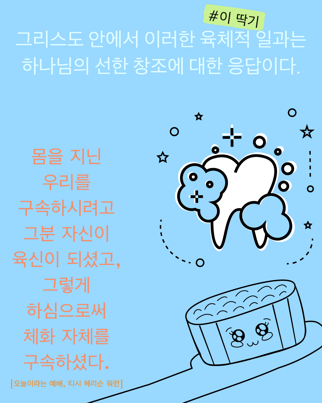  [Post-it] 오늘이라는 얘배_이딱기