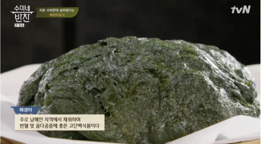  매생이 굴국 끓이는 방법 황금레시피