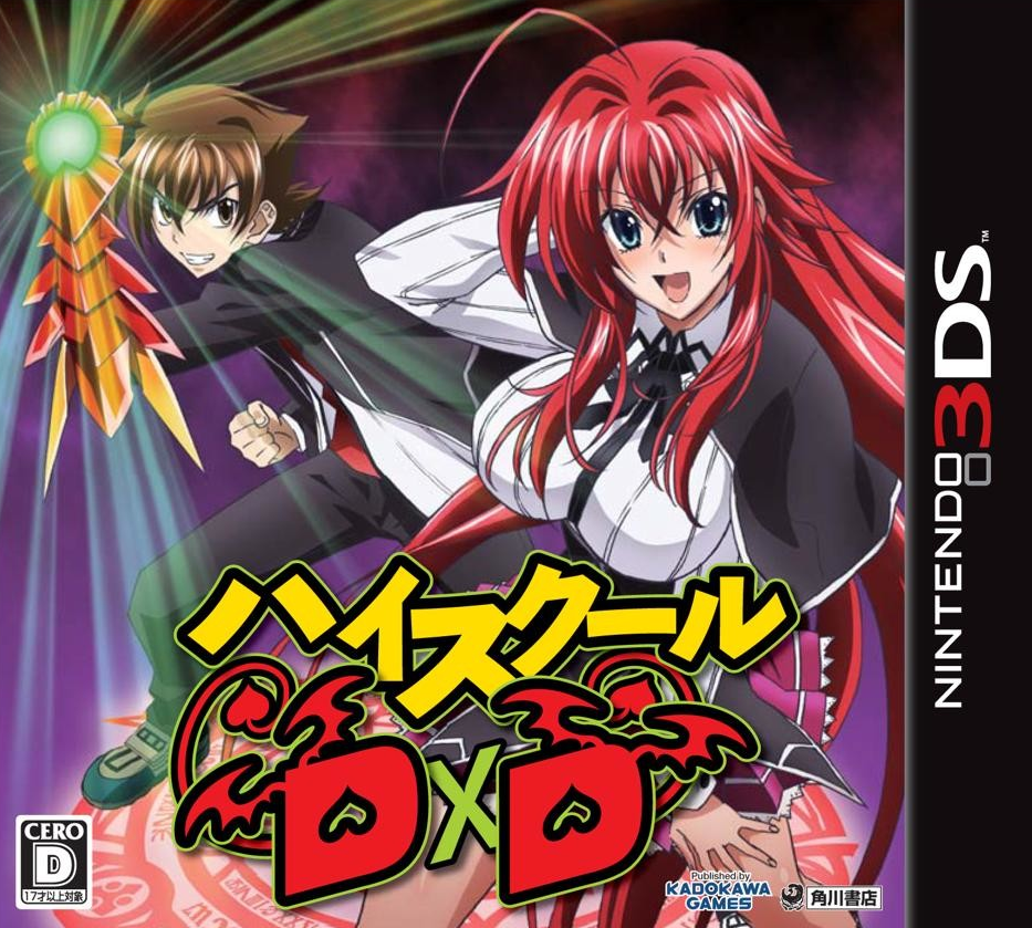  닌텐도 3DS - 하이스쿨 D×D (High School DxD - ハイスクールD×D)