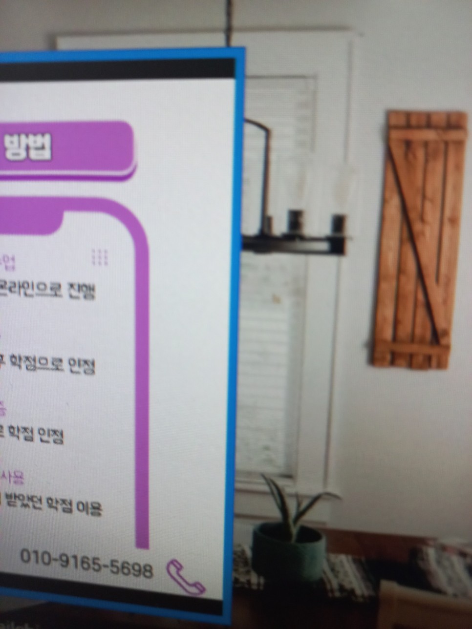 온라인으로 편입한 방법 치기공사 자격증 고졸에서 6