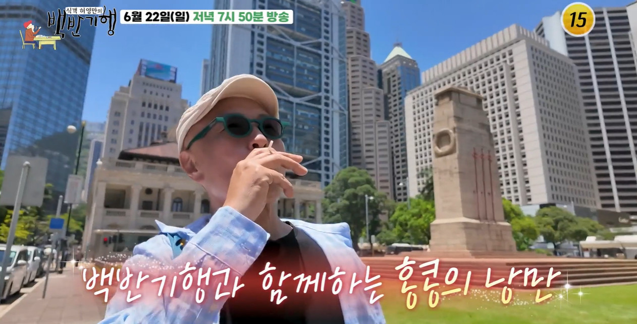 백반기행 홍콩 딤섬