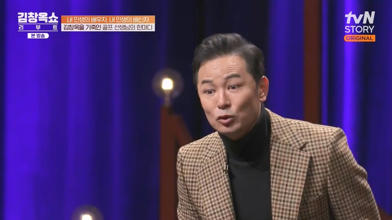 김창옥 쇼 리부트.E06.231032p-NEXT.mp4_20231118_183049.144.jpg